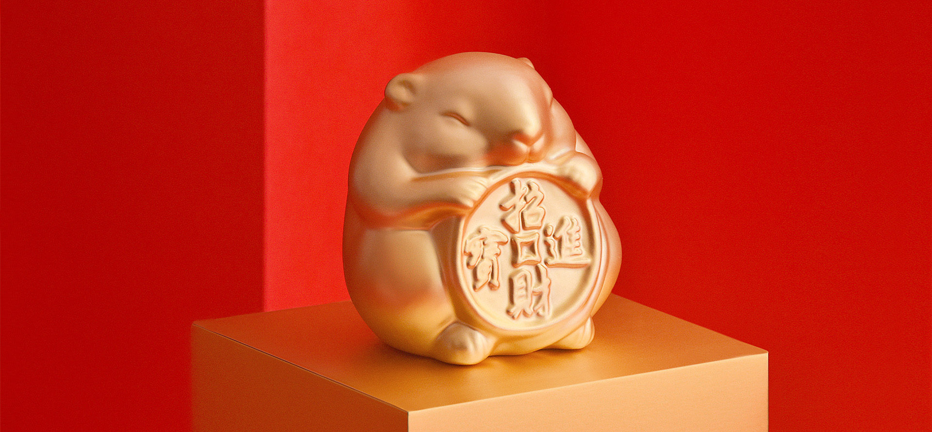 2020年-摇钱鼠